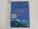 The Usborne Stargazer's Journal - imagine 5